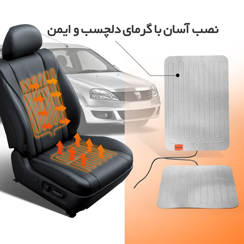 گرم کن صندلی خودرو نادیاهوم مدل carheater gallery5
