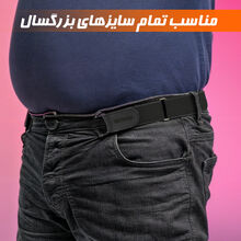 کمربند فری سایز بدون سگک gallery9